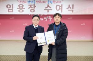 임용장 교부식 의 사진