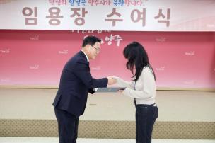 임용장 교부식 의 사진
