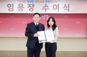 임용장 교부식 의 사진