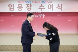 임용장 교부식 의 사진