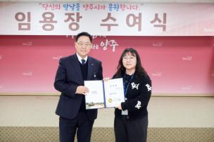 임용장 교부식 의 사진