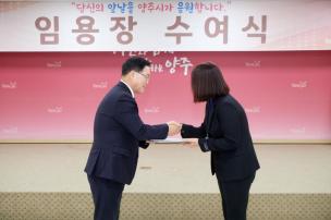 임용장 교부식 의 사진