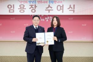 임용장 교부식 의 사진