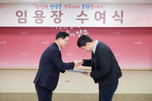 임용장 교부식 의 사진