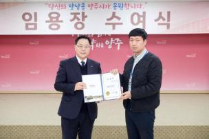 임용장 교부식 의 사진