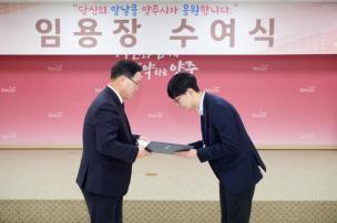 임용장 교부식 의 사진
