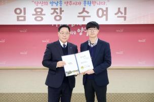 임용장 교부식 의 사진