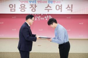 임용장 교부식 의 사진
