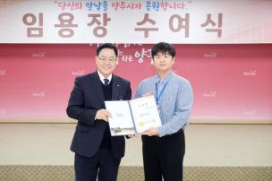 임용장 교부식 의 사진