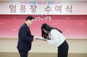 임용장 교부식 의 사진