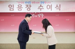 임용장 교부식 의 사진