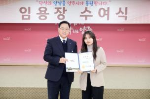 임용장 교부식 의 사진