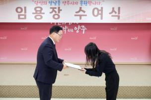 임용장 교부식 의 사진
