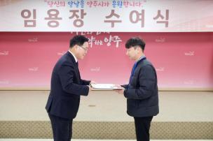 임용장 교부식 의 사진