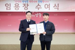 임용장 교부식 의 사진