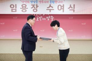 임용장 교부식 의 사진