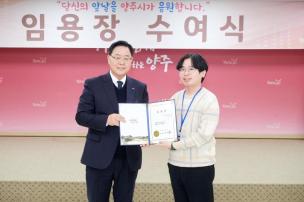 임용장 교부식 의 사진