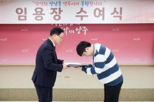 임용장 교부식 의 사진
