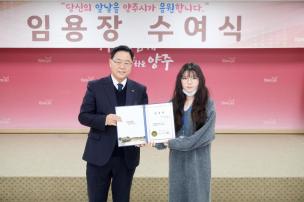 임용장 교부식 의 사진