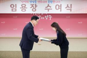 임용장 교부식 의 사진