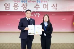 임용장 교부식 의 사진