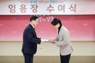 임용장 교부식 의 사진