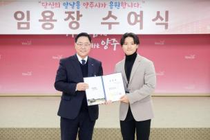 임용장 교부식 의 사진