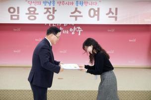 임용장 교부식 의 사진