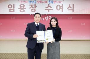 임용장 교부식 의 사진
