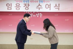 임용장 교부식 의 사진