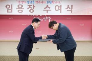 임용장 교부식 의 사진