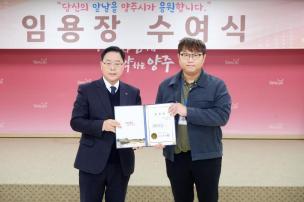임용장 교부식 의 사진