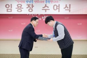 임용장 교부식 의 사진