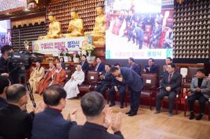 청련사 법어집 출간 봉정식 의 사진