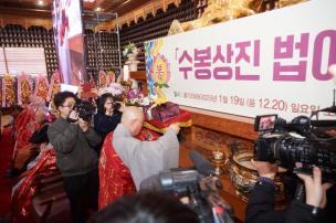 청련사 법어집 출간 봉정식 의 사진