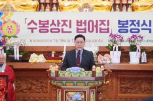 청련사 법어집 출간 봉정식 의 사진