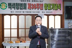 백석청년회 제36주년 창립기념식 의 사진