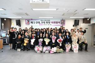 양주시 체조협회장 이취임식 사진