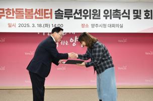 무한돌봄센터 솔루션위원회 사진