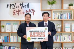 크로바가구 기부식 의 사진