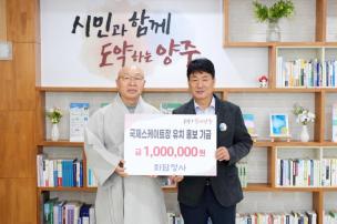 화담정사 기부식 의 사진
