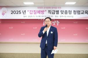 갑질예방 직급별 맞춤형 특별교육 사진