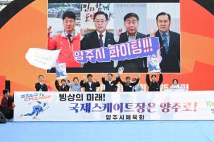 경기도체육대회 가평 사진