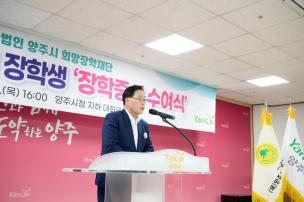 희망장학재단 장학증서 수여식 사진