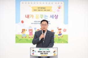 양주시립미술관 어린이 그림 그리기 대회 시상식 사진