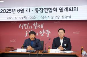 6월 이통장연합회 월례회의 사진