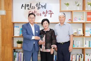 양주 사할린 회상 감사패 수여 사진