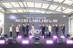 남면 도시재생 너랑나랑노랑 축제 사진