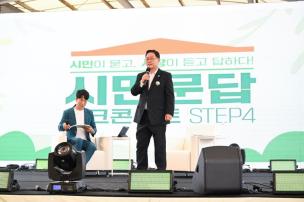 시민문답 토크콘서트 의 사진