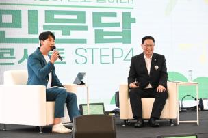 시민문답 토크콘서트 의 사진
